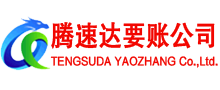 平原追债公司